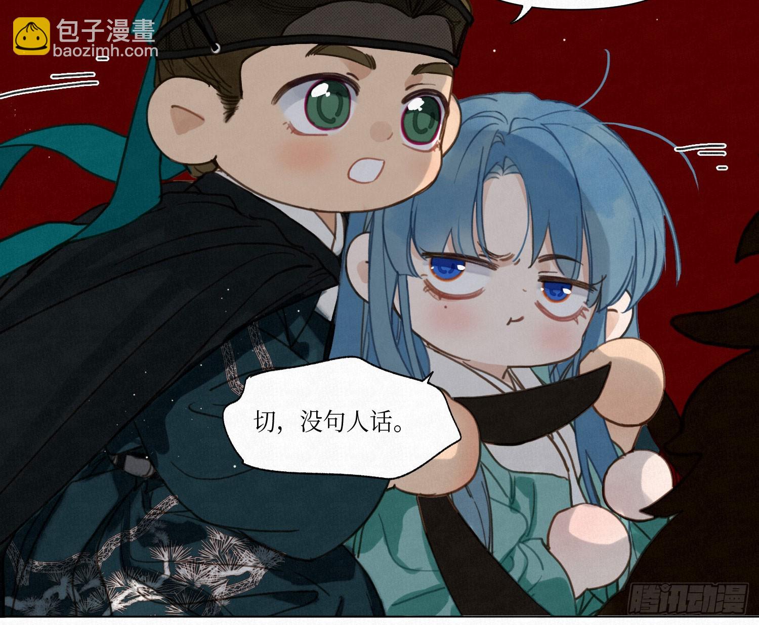 不健全關係 - 天啓篇·04(1/2) - 1