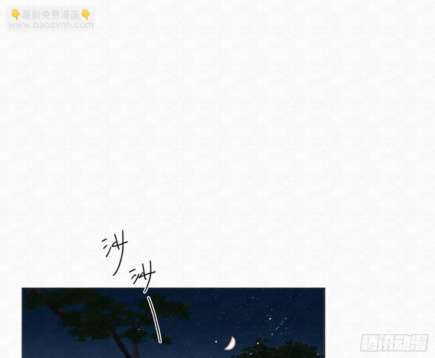 不健全關係 - 天啓篇·04(1/2) - 3