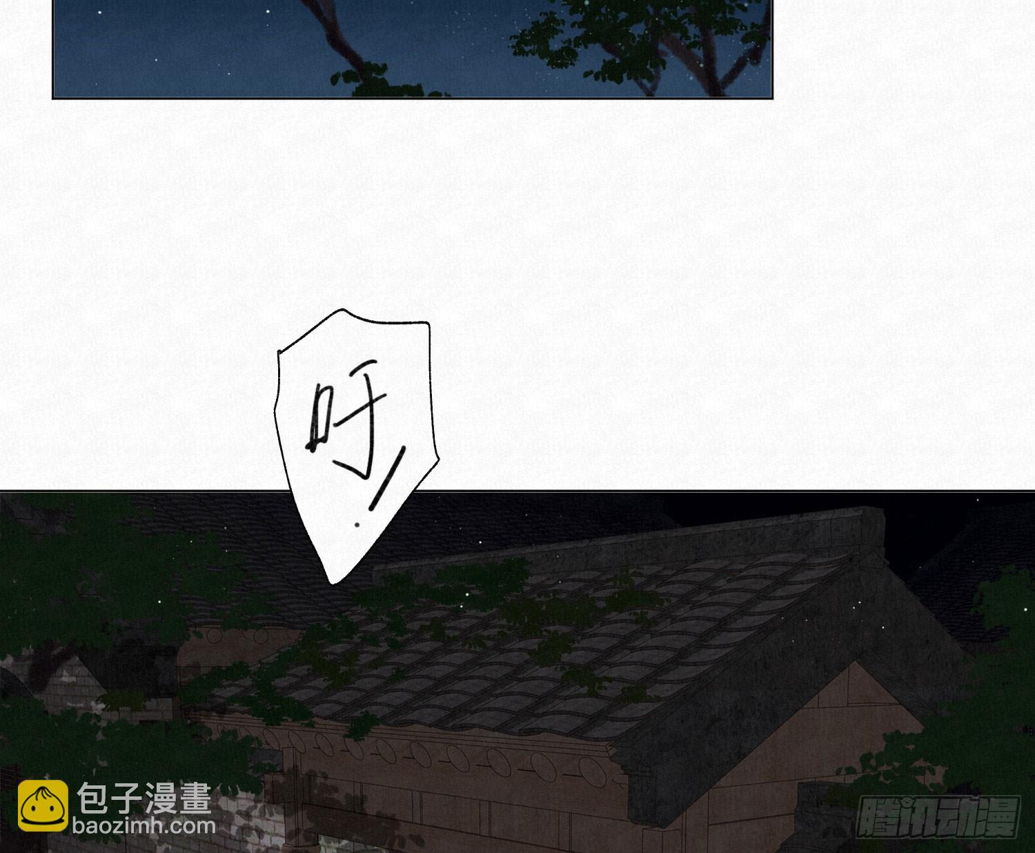 不健全關係 - 天啓篇·04(1/2) - 4