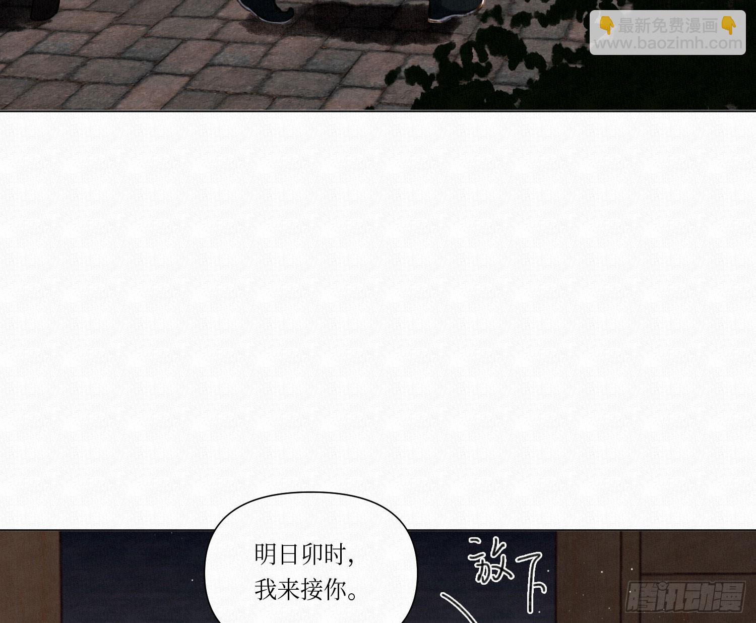 不健全關係 - 天啓篇·04(1/2) - 7
