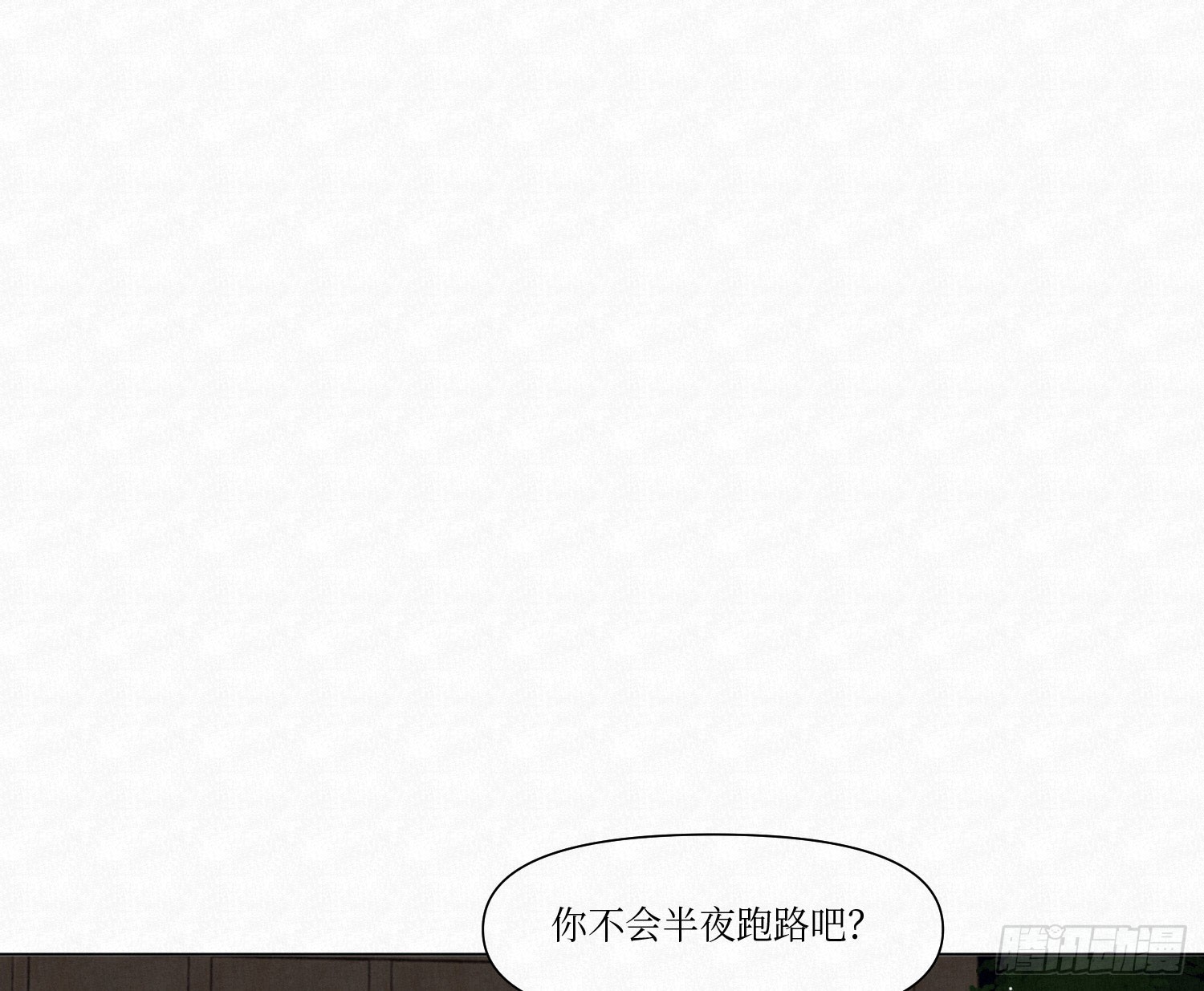 不健全關係 - 天啓篇·04(1/2) - 1