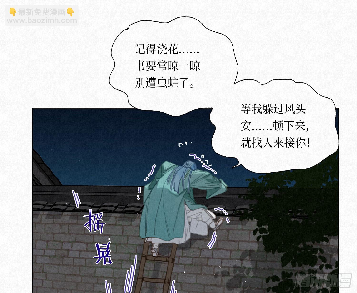 不健全關係 - 天啓篇·04(1/2) - 6