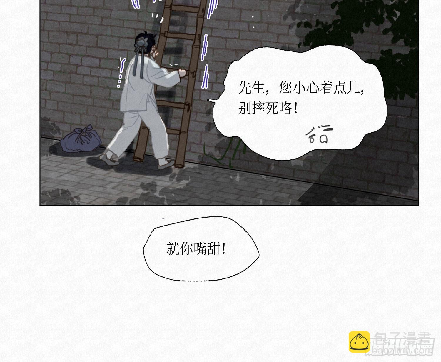 不健全關係 - 天啓篇·04(1/2) - 7
