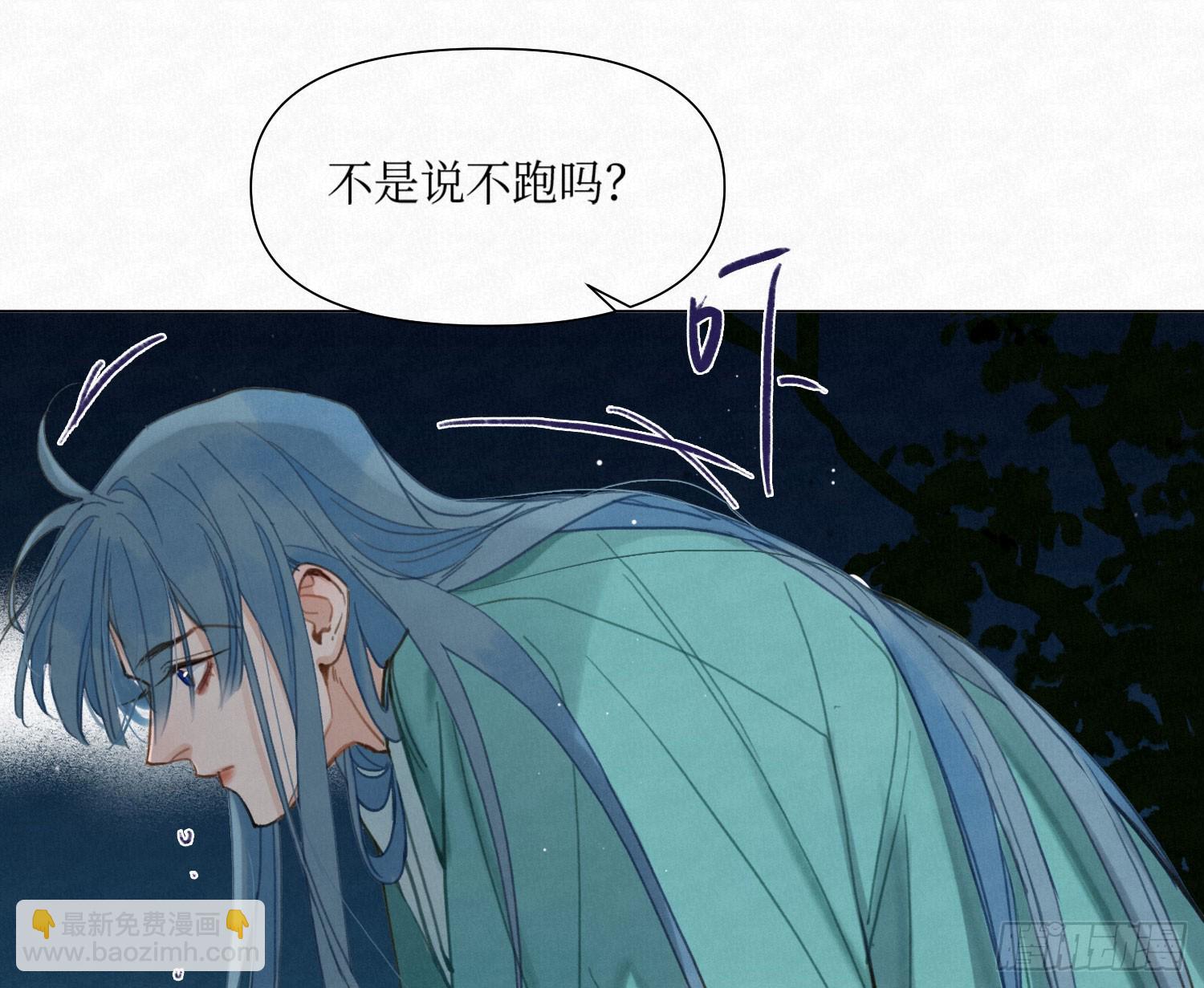 不健全關係 - 天啓篇·04(2/2) - 5