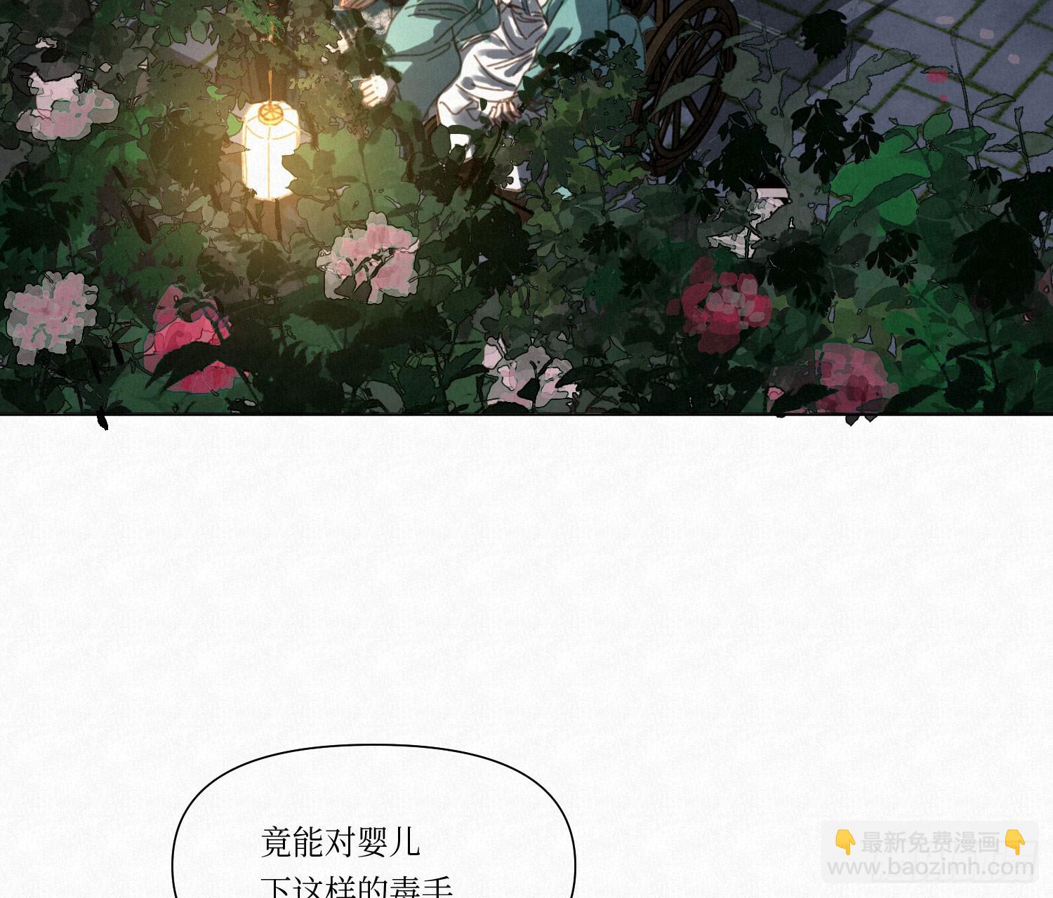 不健全關係 - 天啓篇·04(1/2) - 6