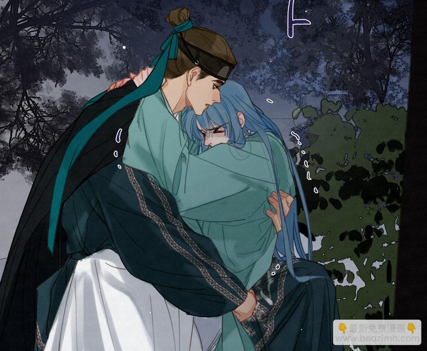 不健全關係 - 天啓篇·04(2/2) - 2