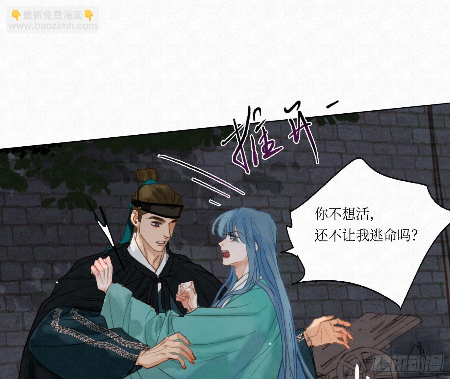 不健全關係 - 天啓篇·04(2/2) - 1