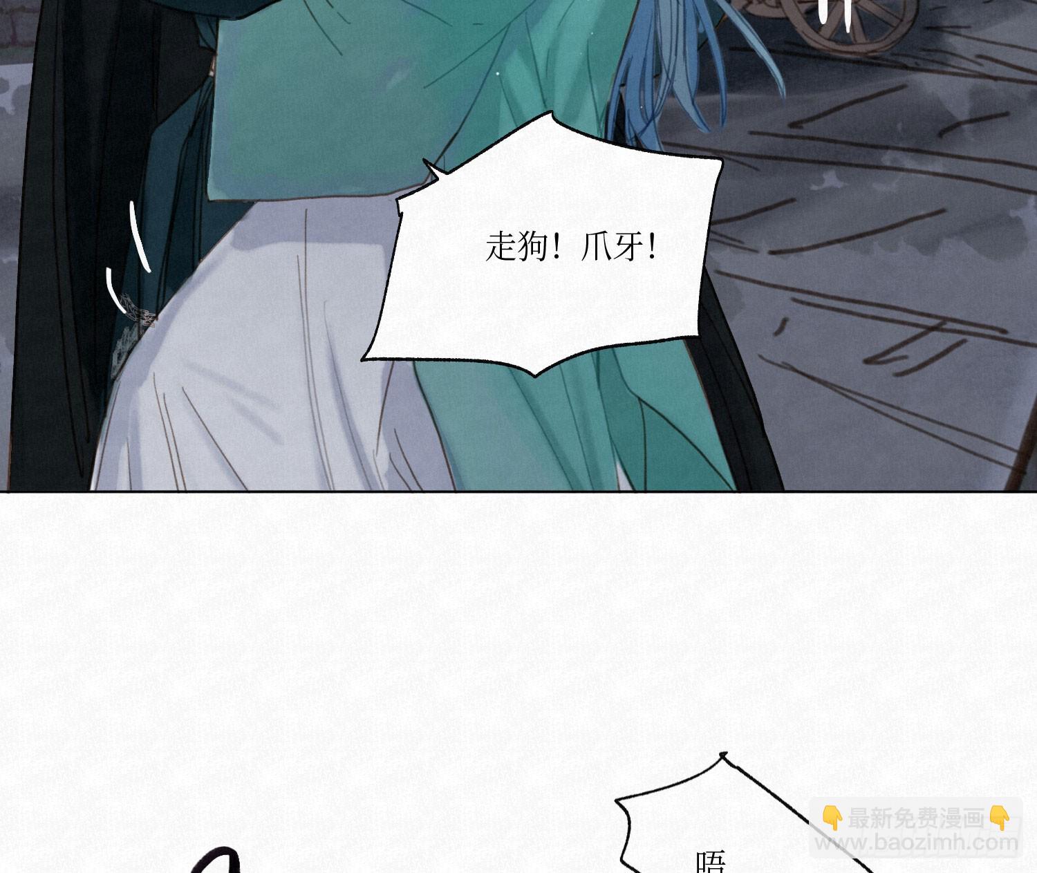 不健全關係 - 天啓篇·04(2/2) - 2