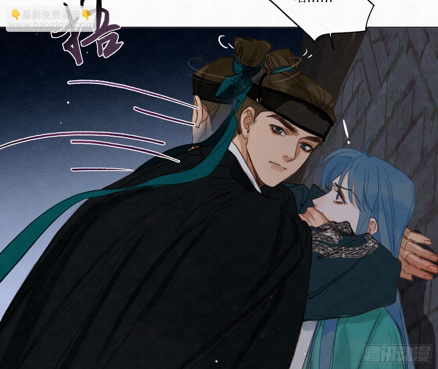 不健全關係 - 天啓篇·04(2/2) - 3