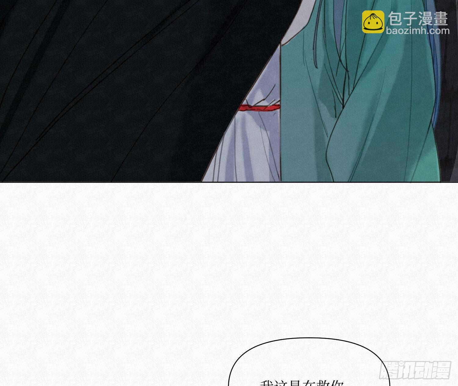 不健全關係 - 天啓篇·04(2/2) - 4