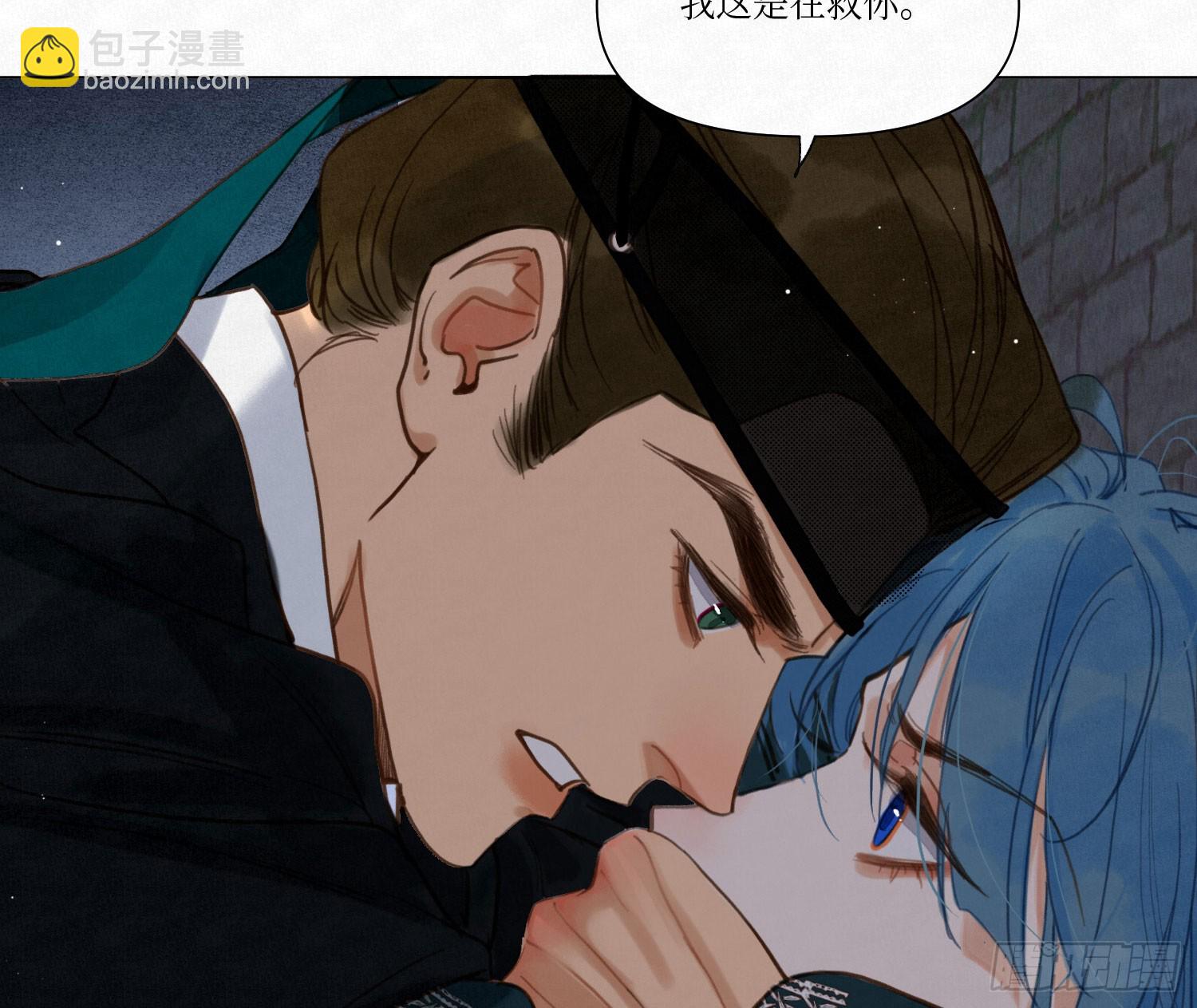 不健全關係 - 天啓篇·04(2/2) - 5