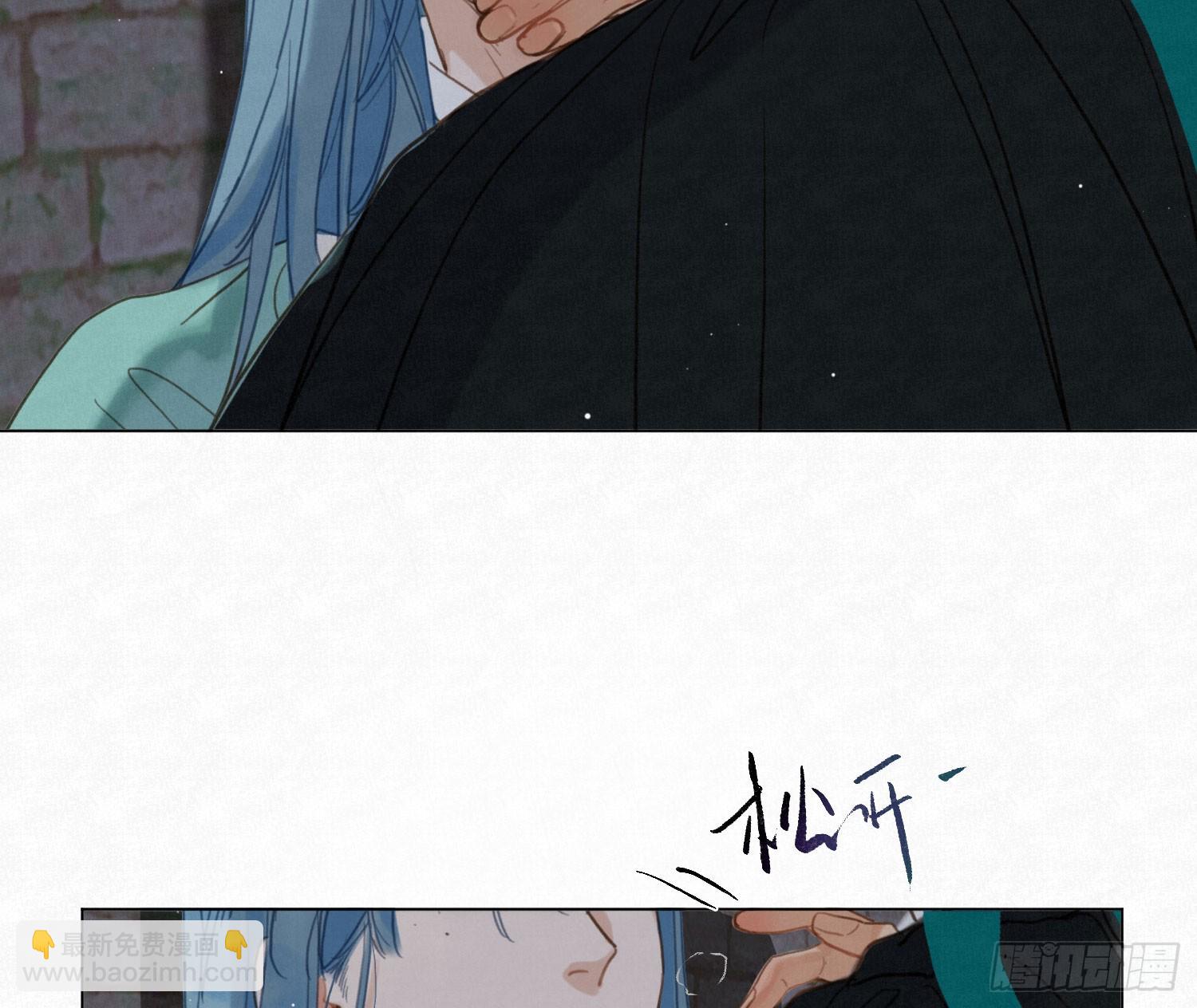 不健全關係 - 天啓篇·04(2/2) - 4