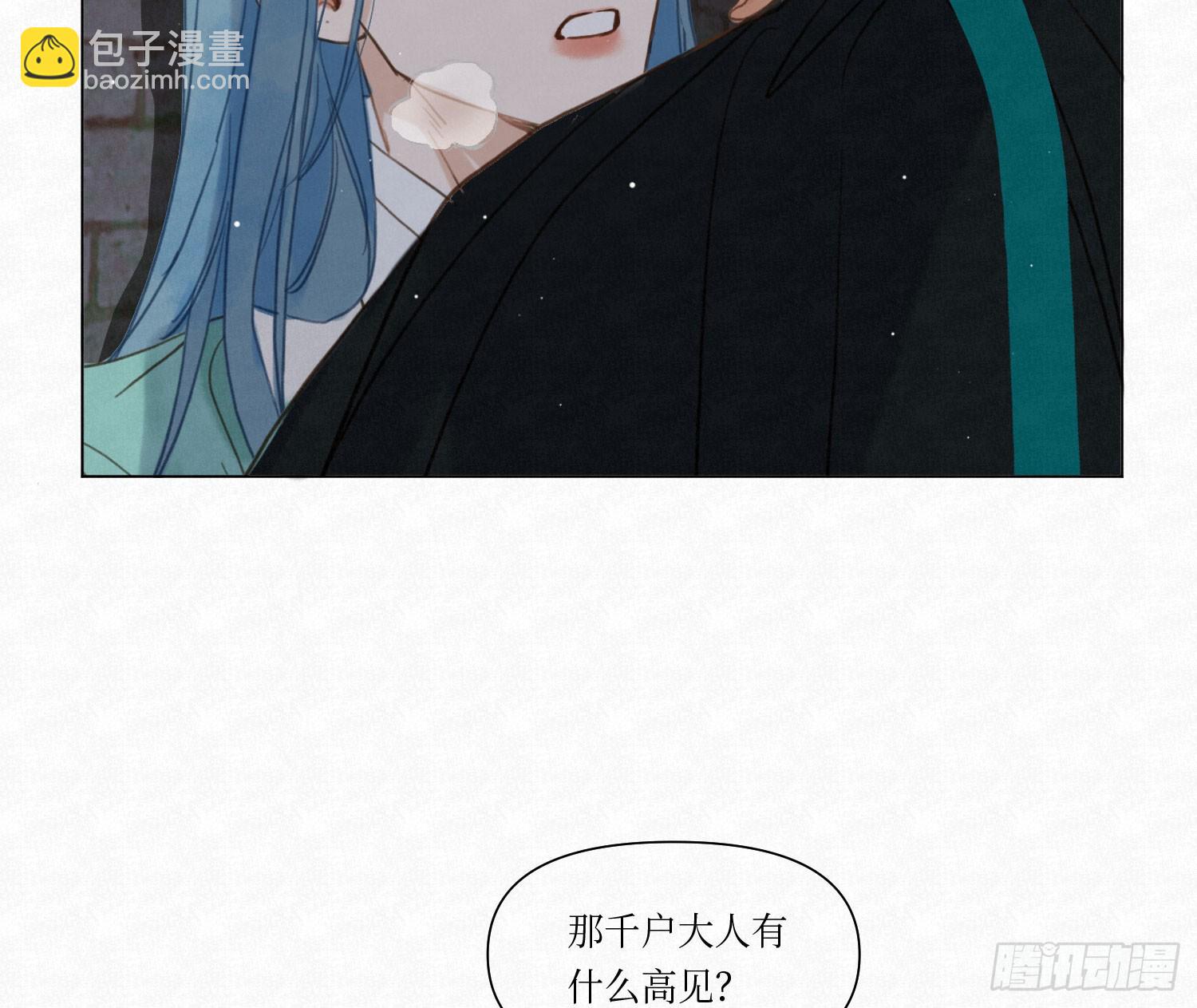 不健全關係 - 天啓篇·04(2/2) - 5