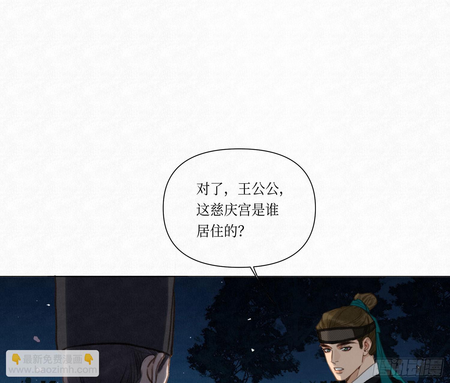 不健全關係 - 天啓篇·04(1/2) - 8