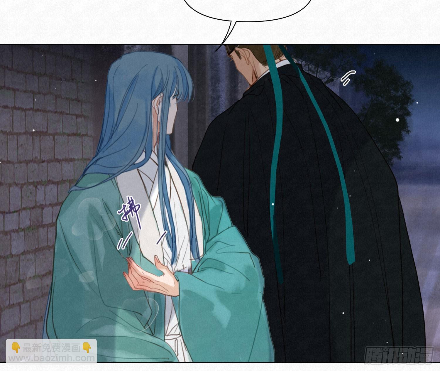 不健全關係 - 天啓篇·04(2/2) - 6