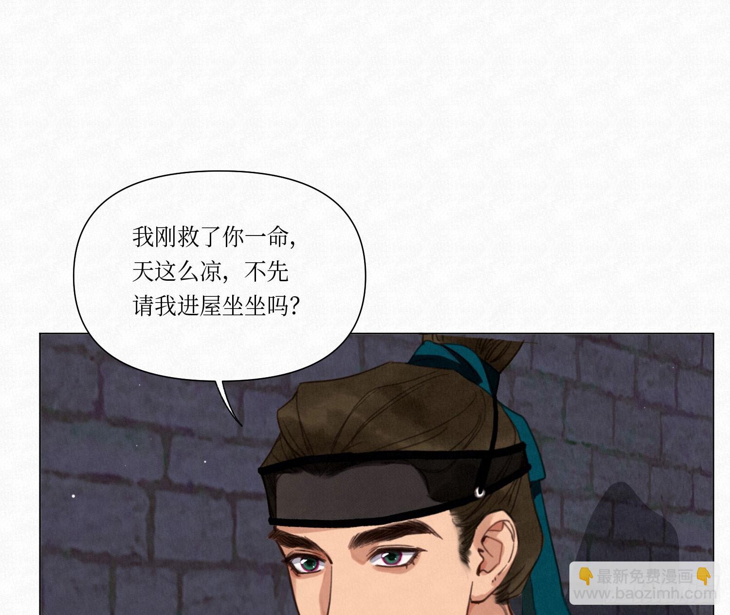 不健全關係 - 天啓篇·04(2/2) - 1