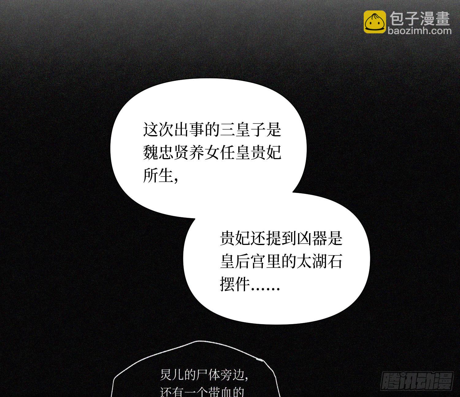 不健全關係 - 天啓篇·06(1/2) - 3