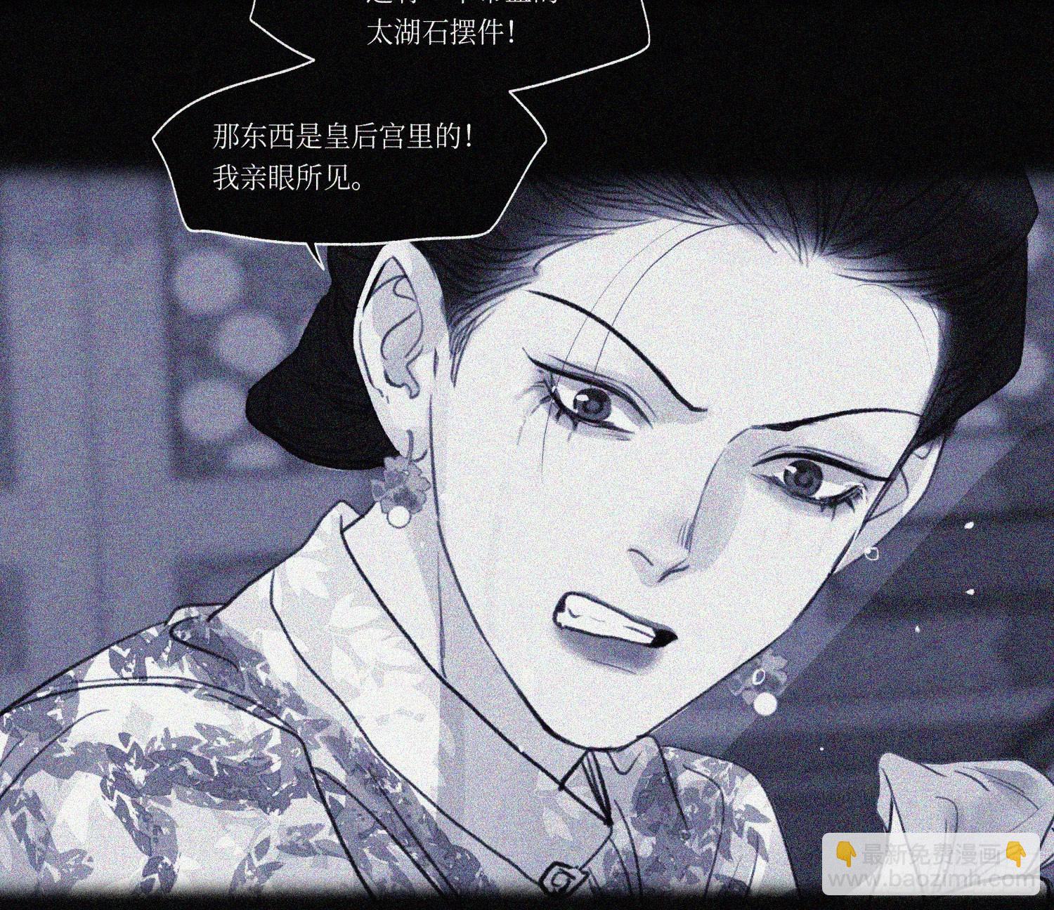 不健全關係 - 天啓篇·06(1/2) - 4