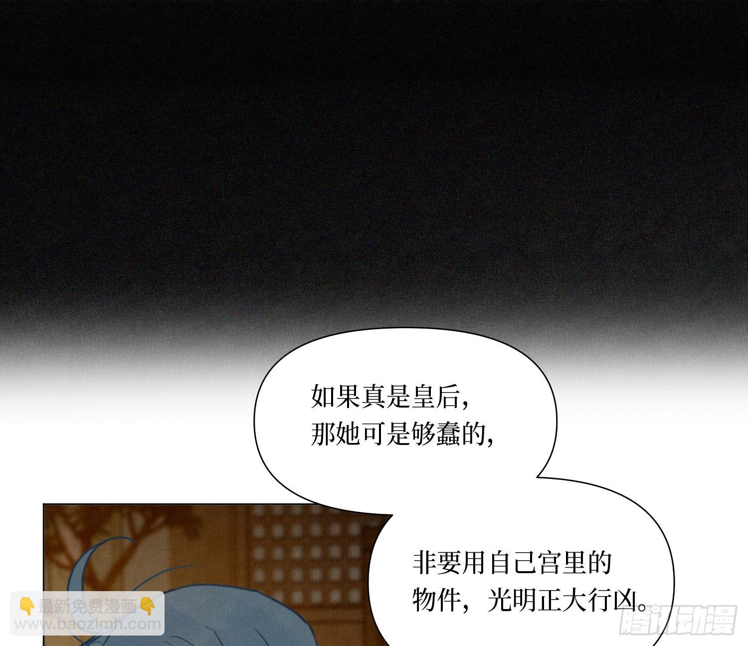 不健全關係 - 天啓篇·06(1/2) - 5