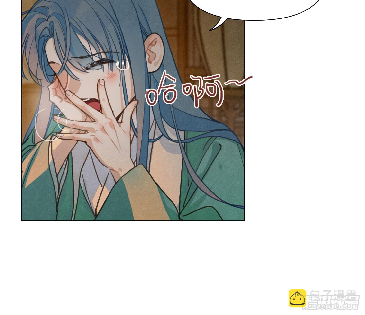 不健全關係 - 天啓篇·06(1/2) - 6