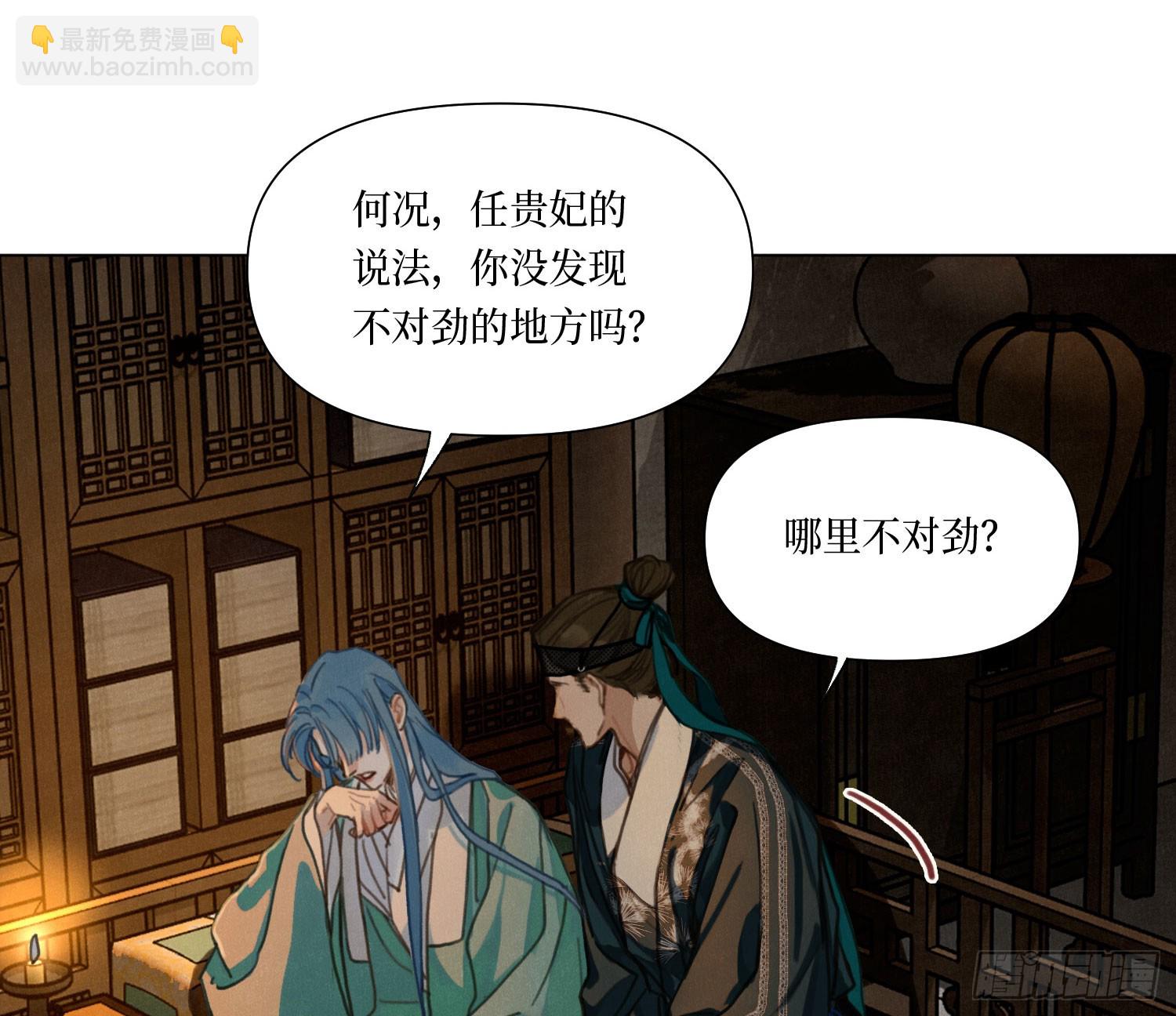 不健全關係 - 天啓篇·06(1/2) - 7