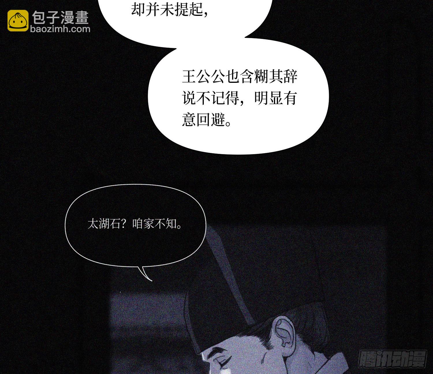 不健全關係 - 天啓篇·06(1/2) - 1