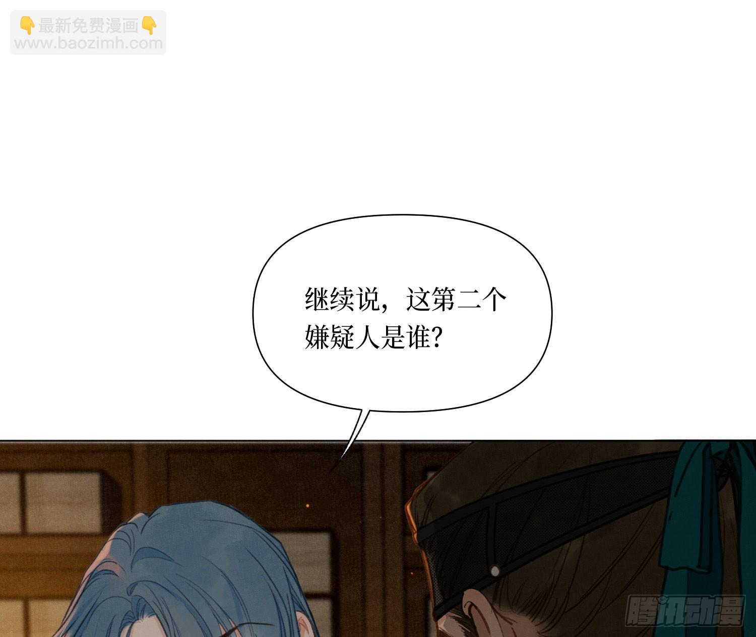 不健全關係 - 天啓篇·06(1/2) - 5