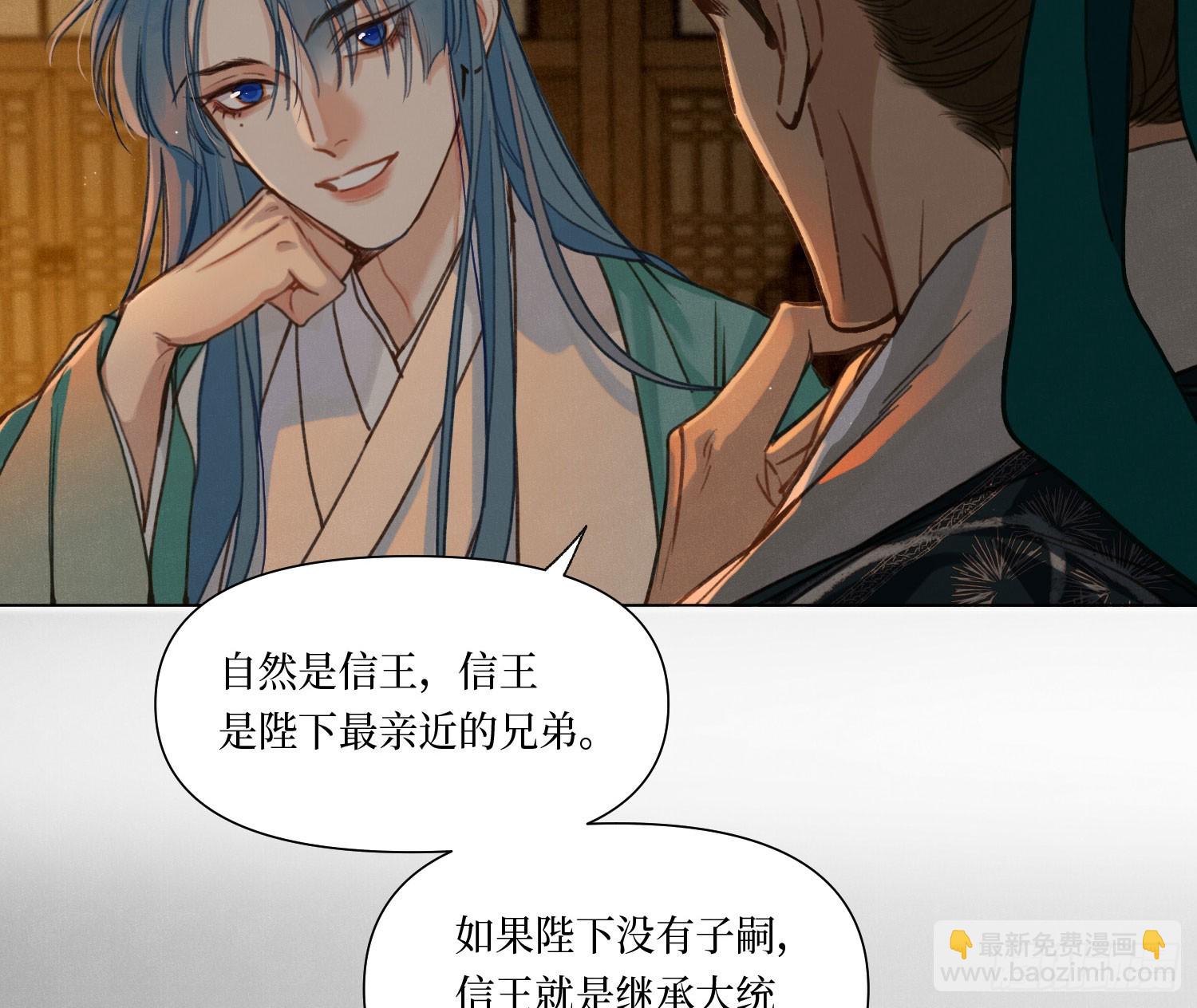 不健全關係 - 天啓篇·06(1/2) - 6