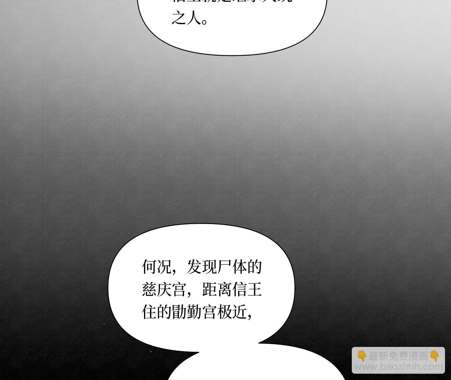 不健全關係 - 天啓篇·06(1/2) - 7