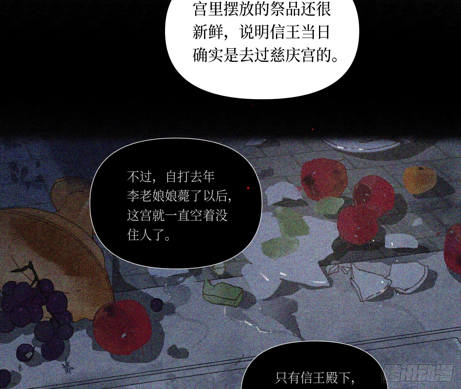 不健全關係 - 天啓篇·06(1/2) - 8