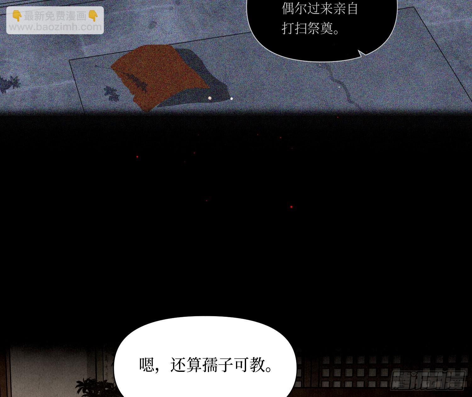 不健全關係 - 天啓篇·06(1/2) - 1