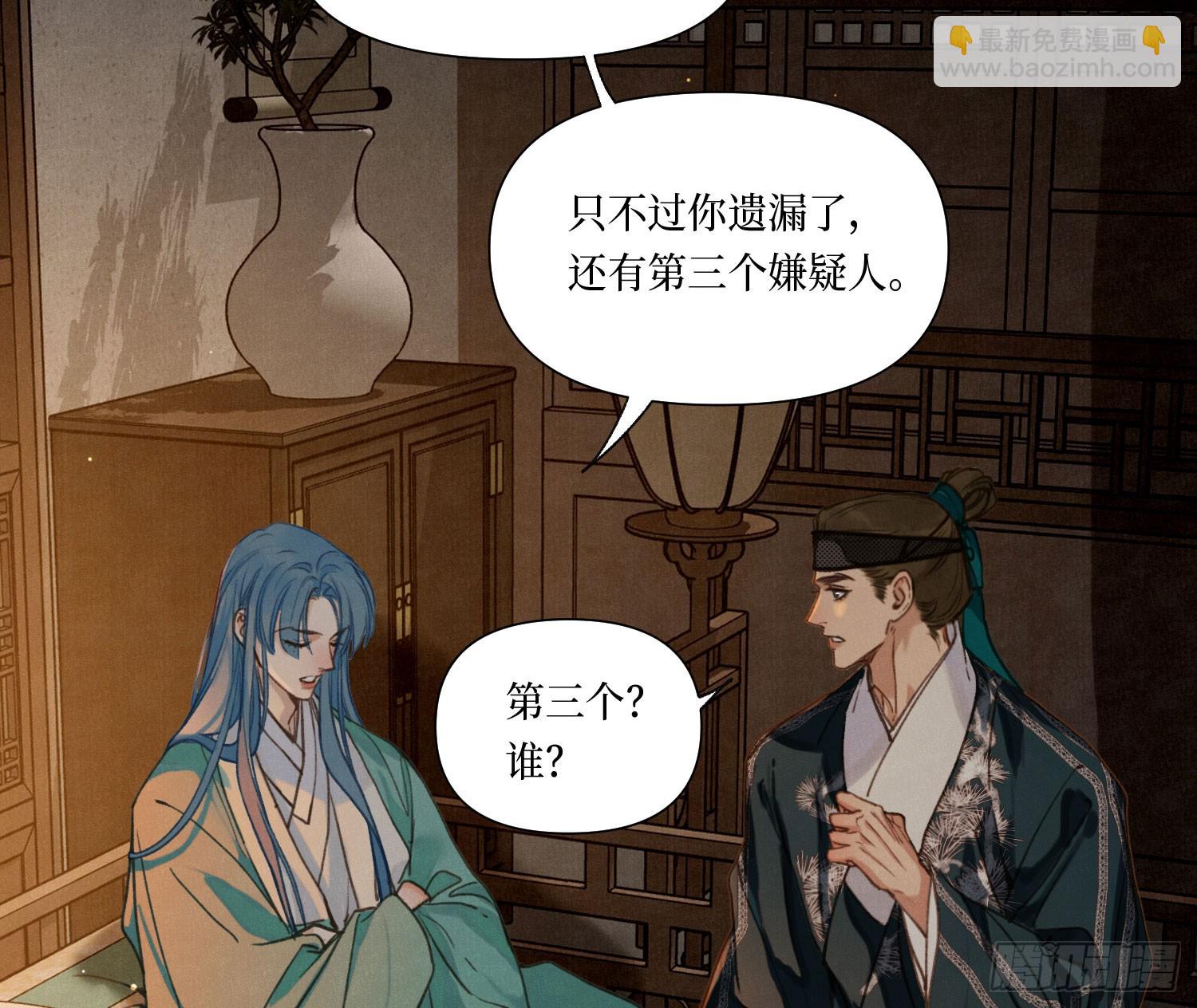 不健全關係 - 天啓篇·06(1/2) - 2