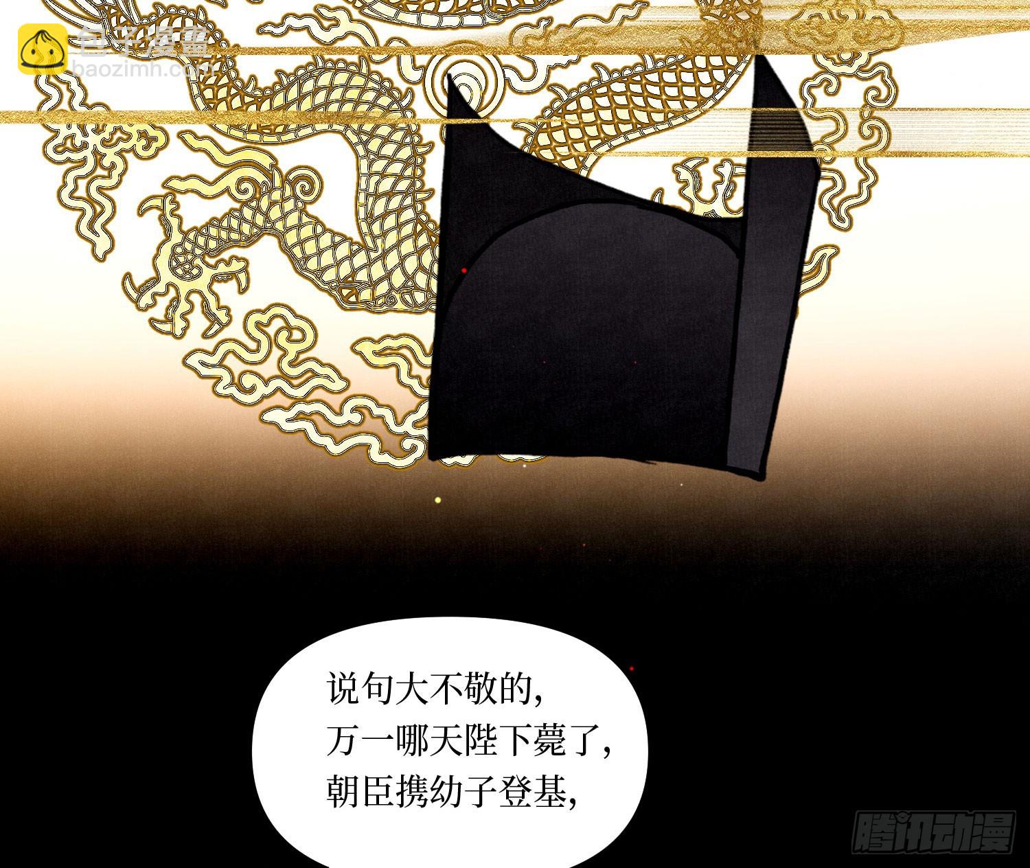 不健全關係 - 天啓篇·06(1/2) - 1