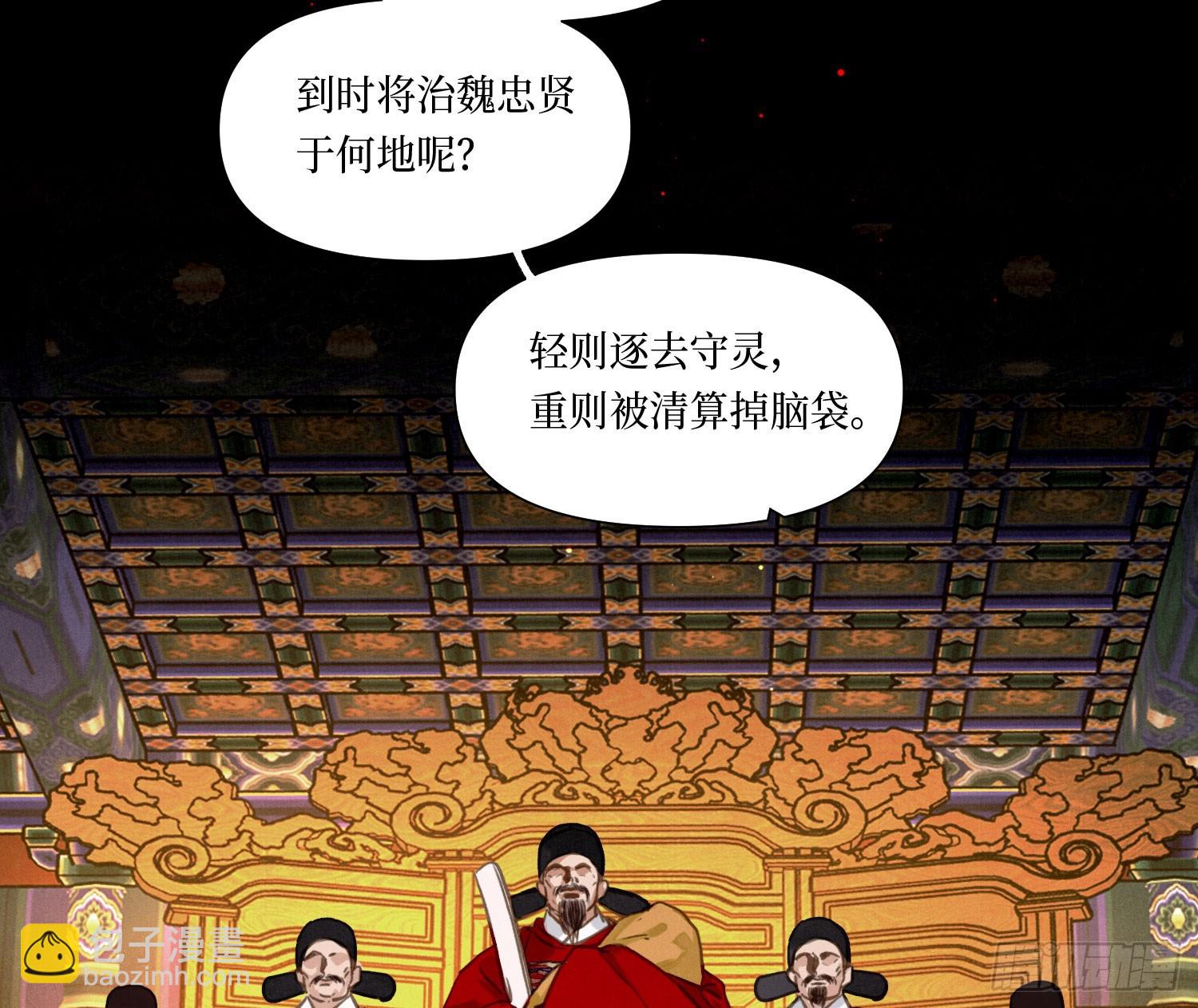 不健全關係 - 天啓篇·06(1/2) - 2