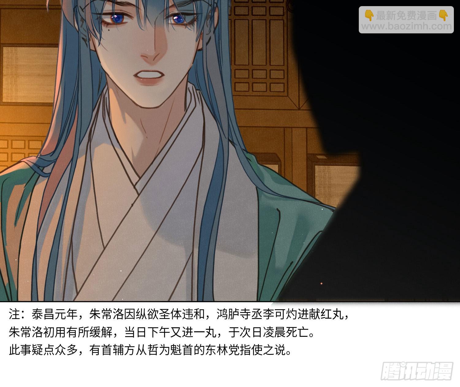 不健全關係 - 天啓篇·06(1/2) - 7