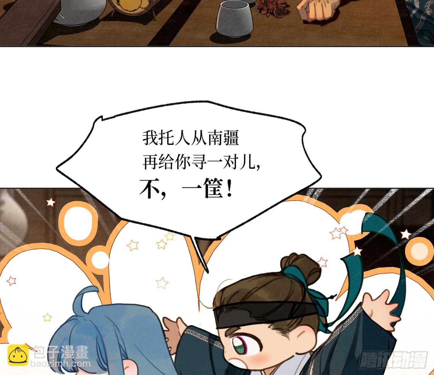 不健全關係 - 天啓篇·06(1/2) - 4