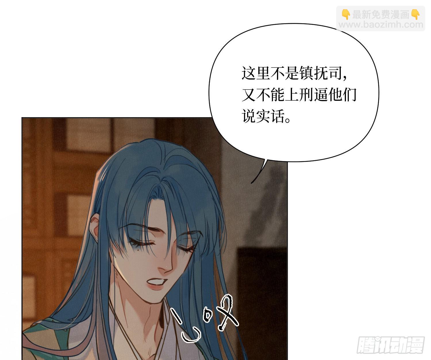 不健全關係 - 天啓篇·06(1/2) - 3