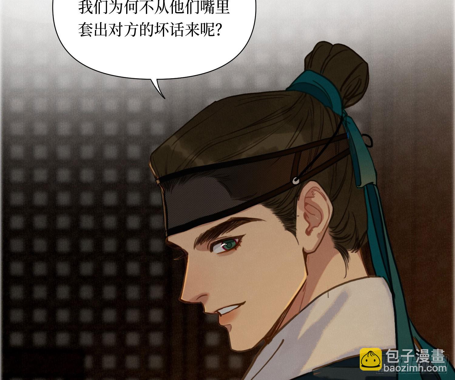 不健全關係 - 天啓篇·06(1/2) - 6