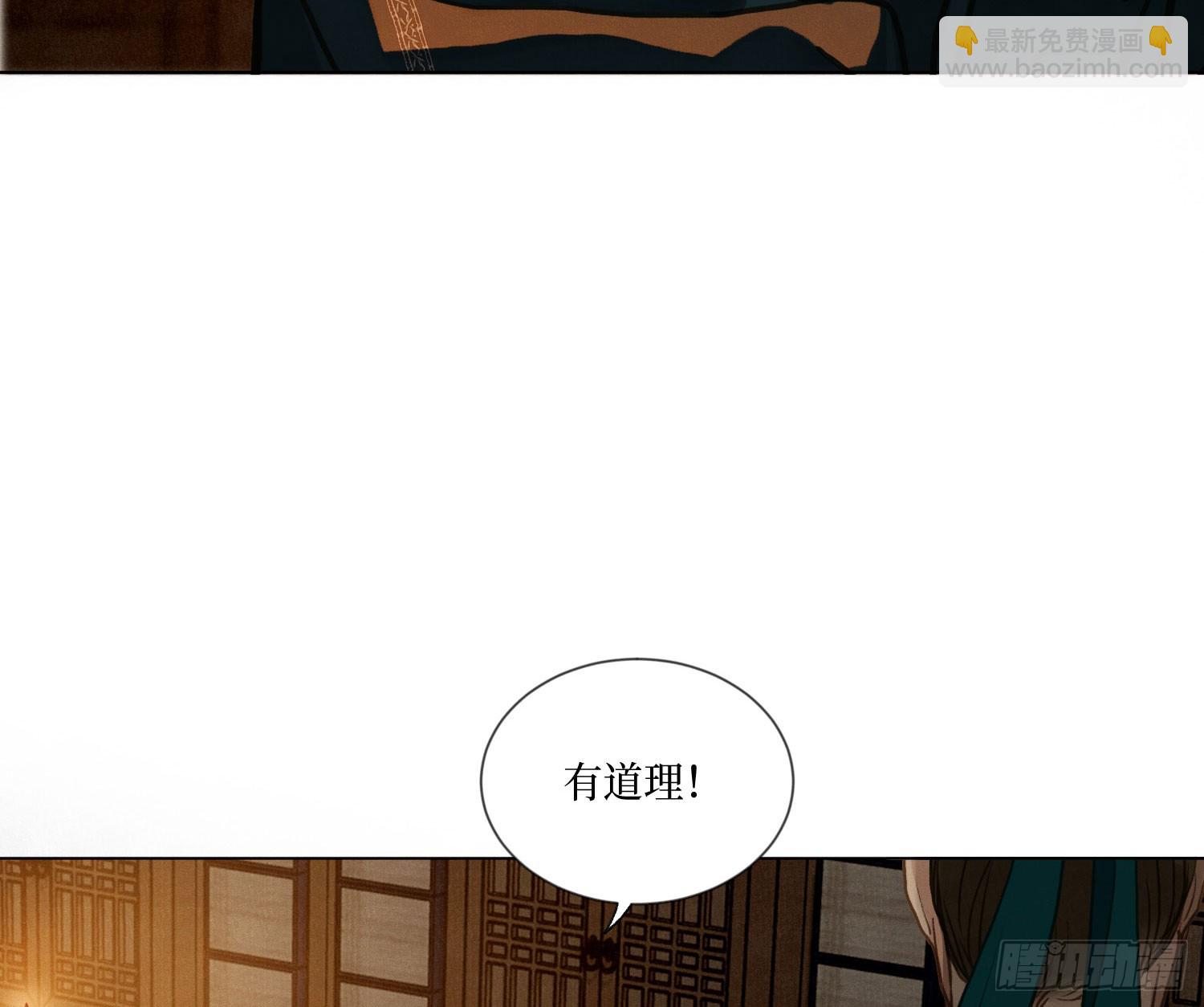 不健全關係 - 天啓篇·06(1/2) - 8