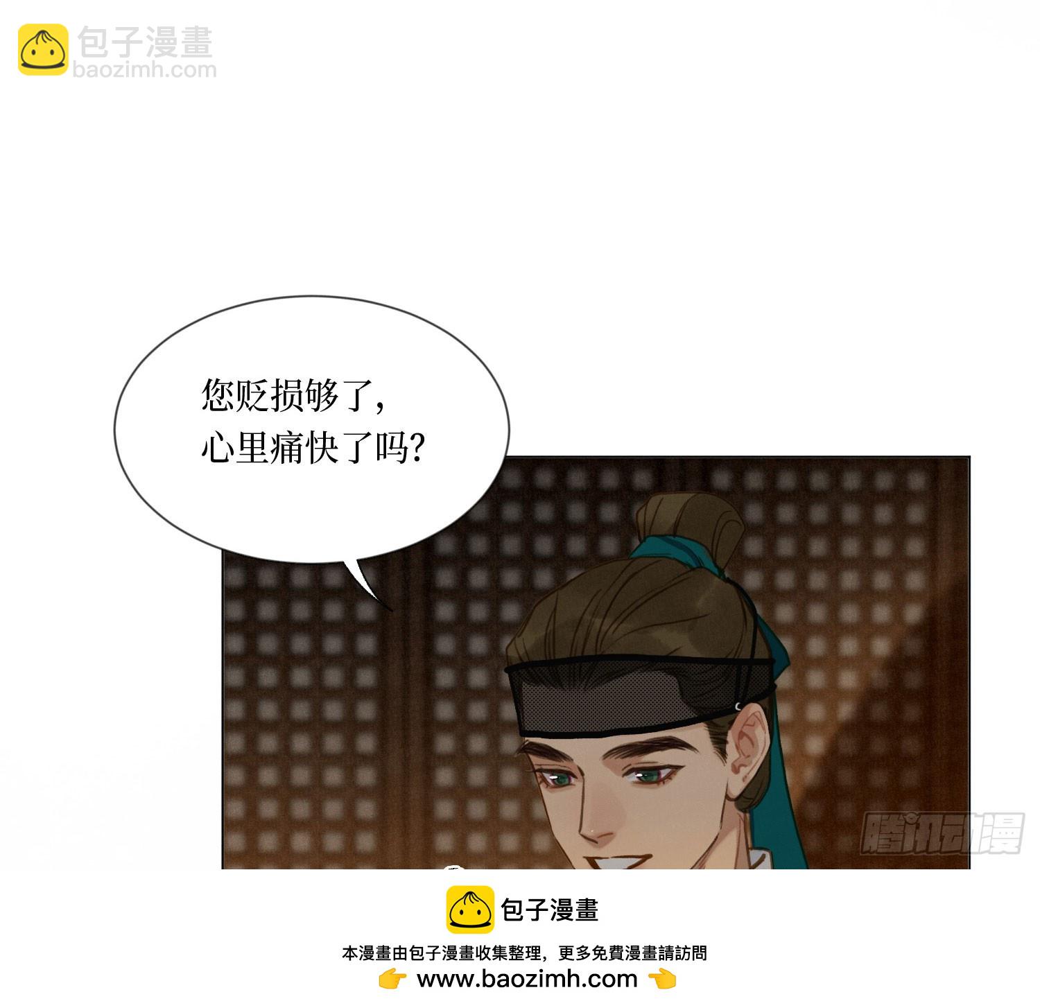 不健全關係 - 天啓篇·06(1/2) - 2