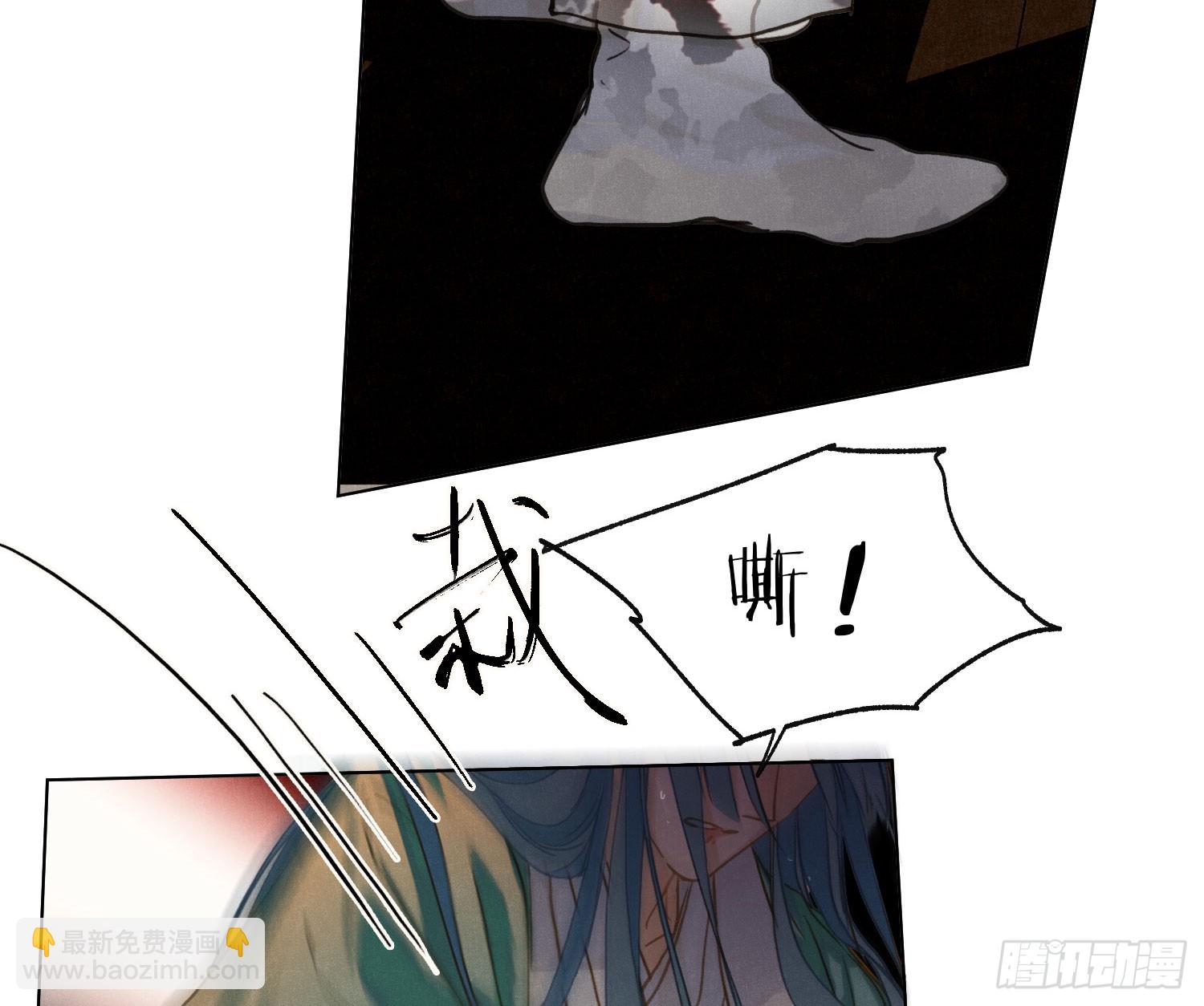 不健全關係 - 天啓篇·06(2/2) - 3