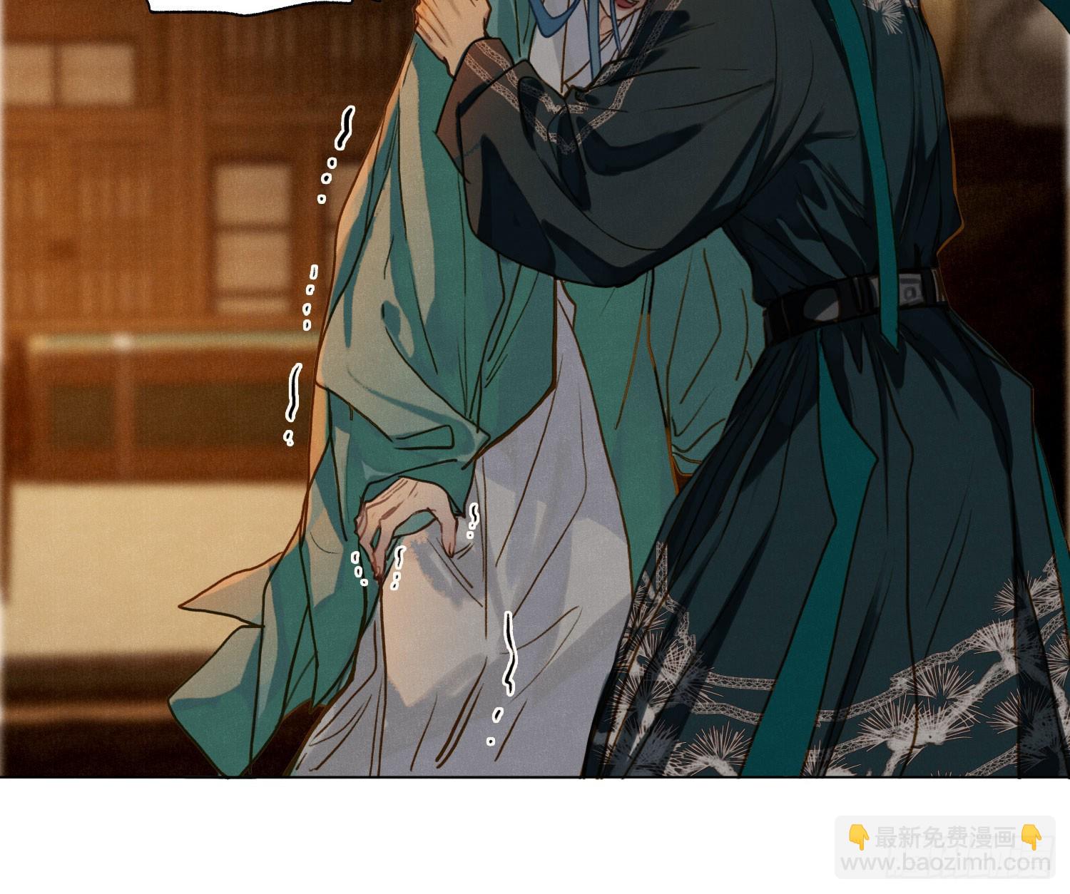 不健全關係 - 天啓篇·06(2/2) - 5