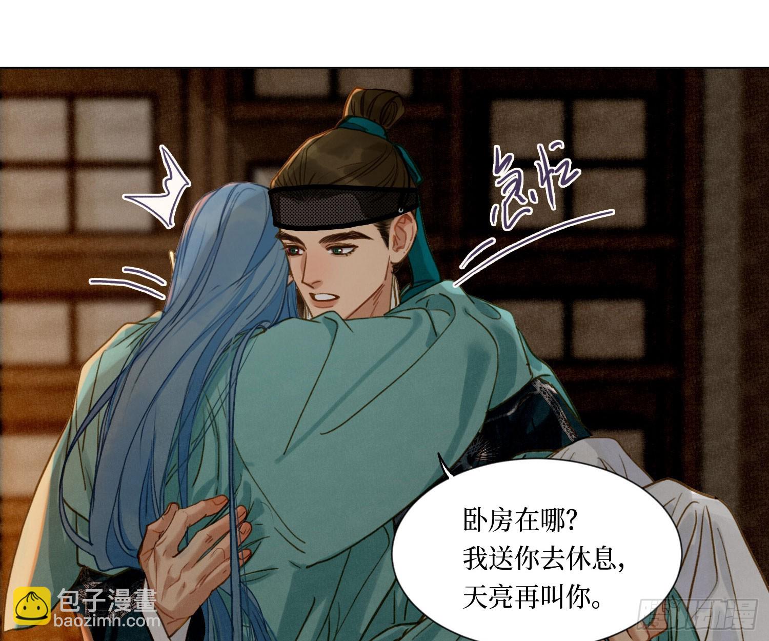 不健全關係 - 天啓篇·06(2/2) - 2