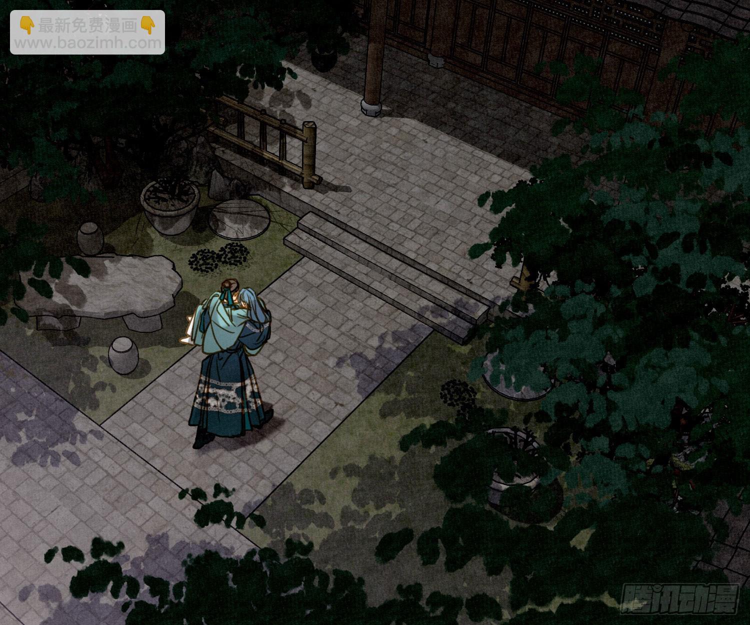 不健全關係 - 天啓篇·06(2/2) - 6