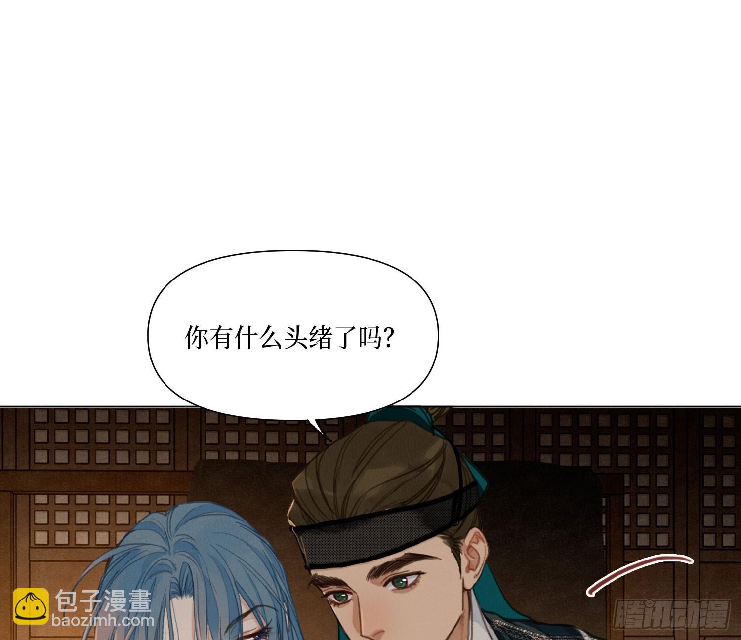 不健全關係 - 天啓篇·06(1/2) - 7