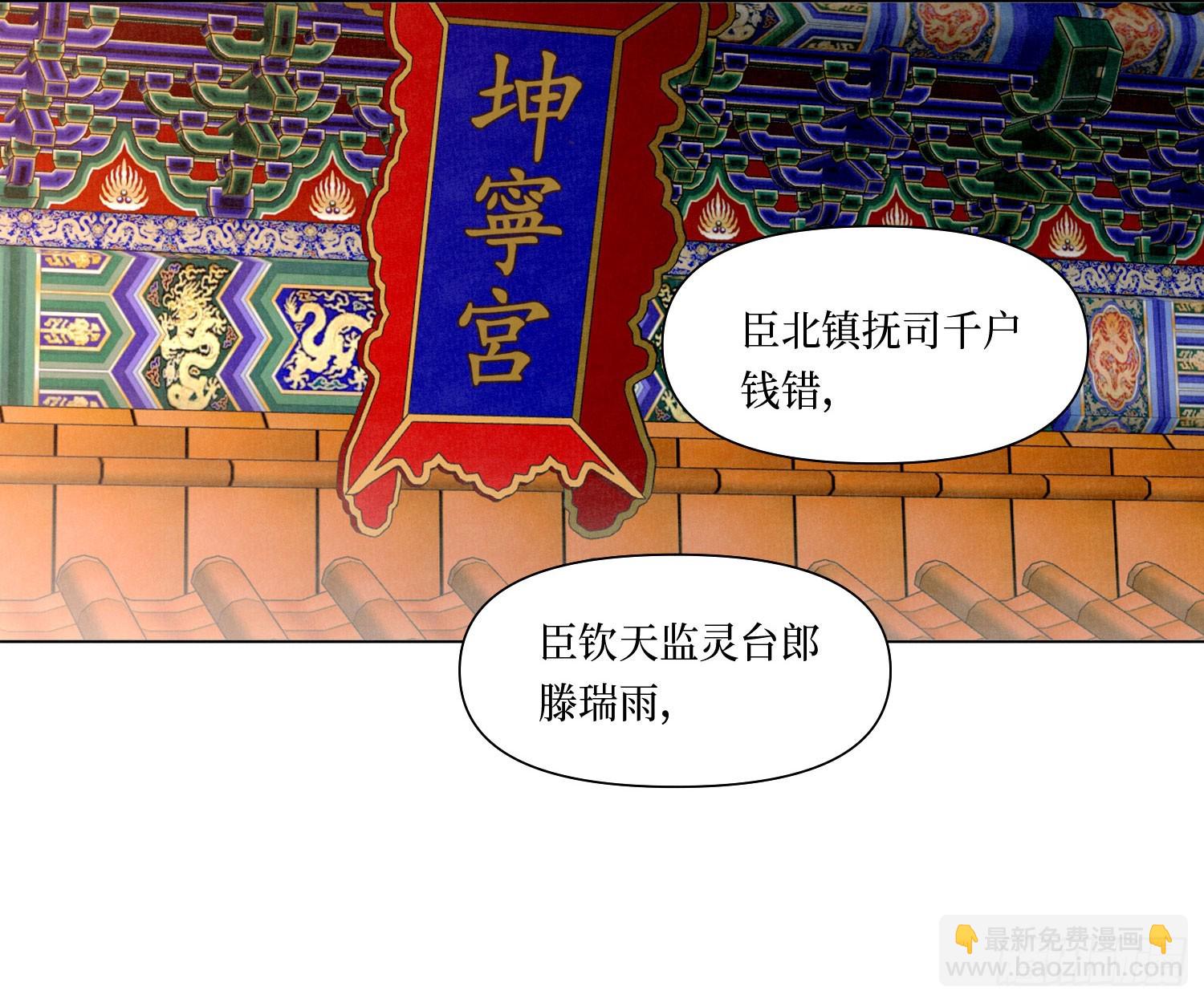 不健全關係 - 天啓篇·06(2/2) - 3