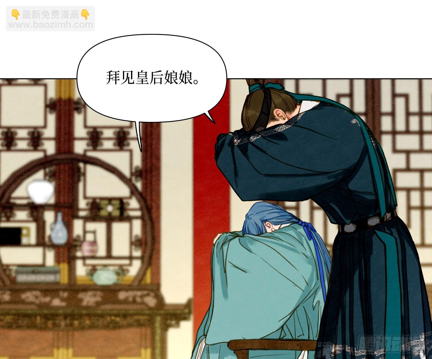 不健全關係 - 天啓篇·06(2/2) - 4