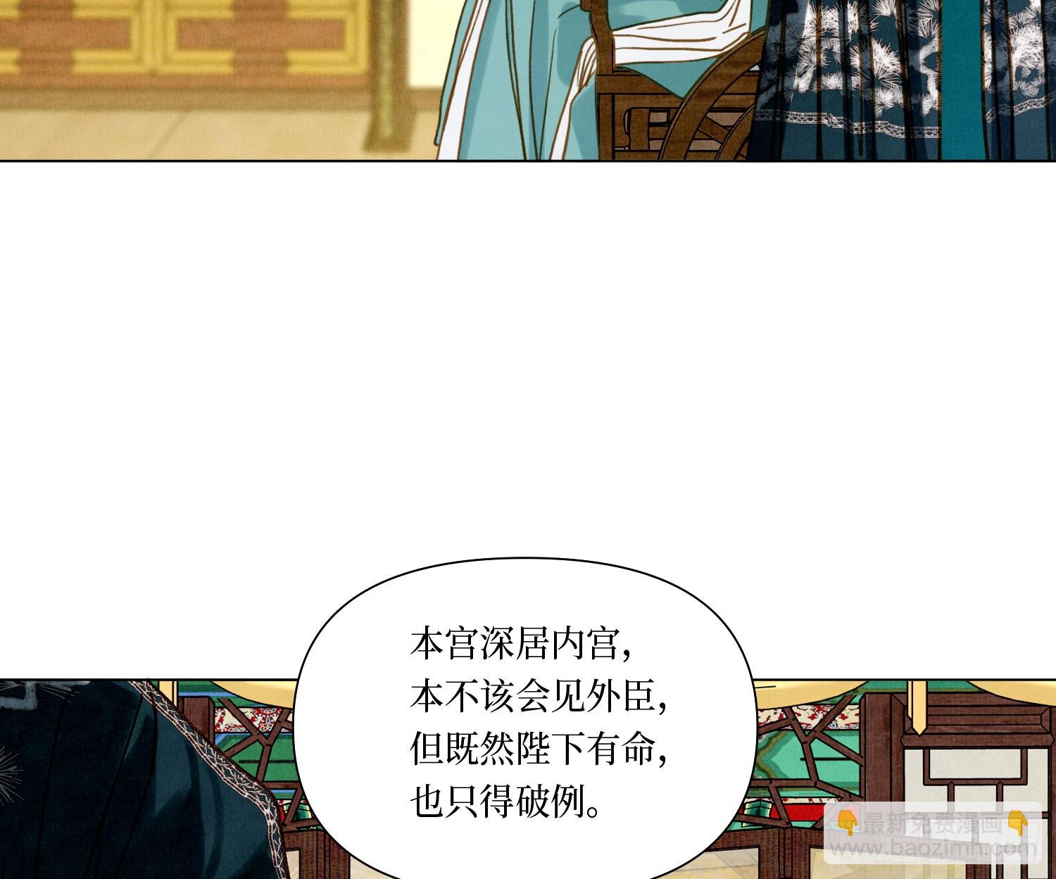 不健全關係 - 天啓篇·06(2/2) - 5