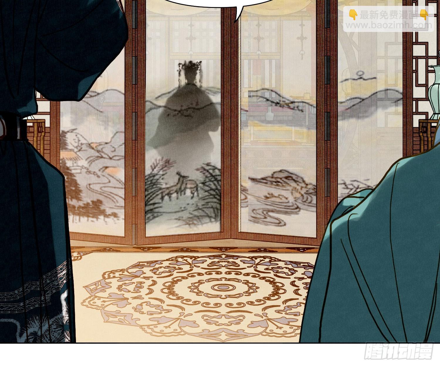 不健全關係 - 天啓篇·06(2/2) - 6