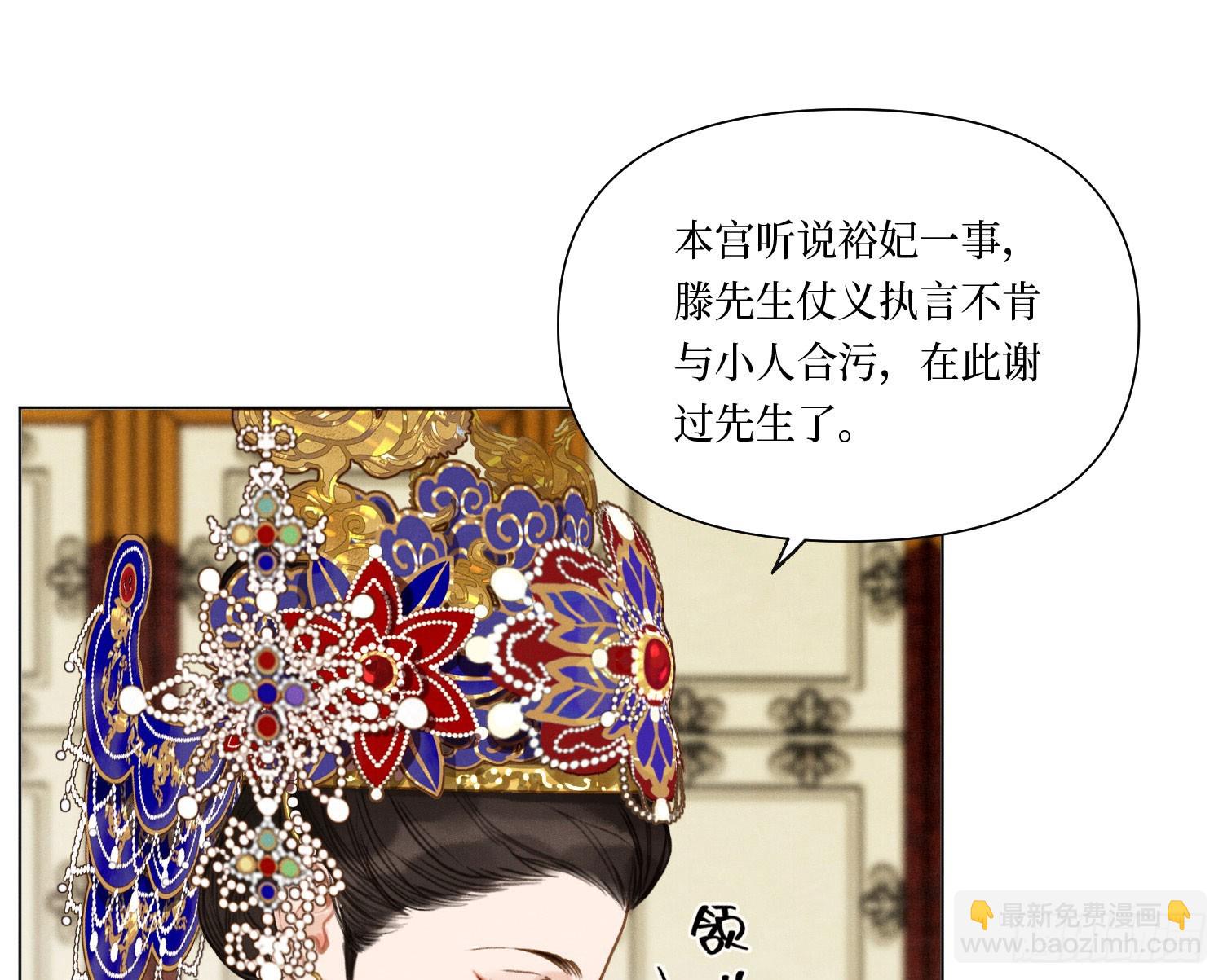 不健全關係 - 天啓篇·06(2/2) - 7